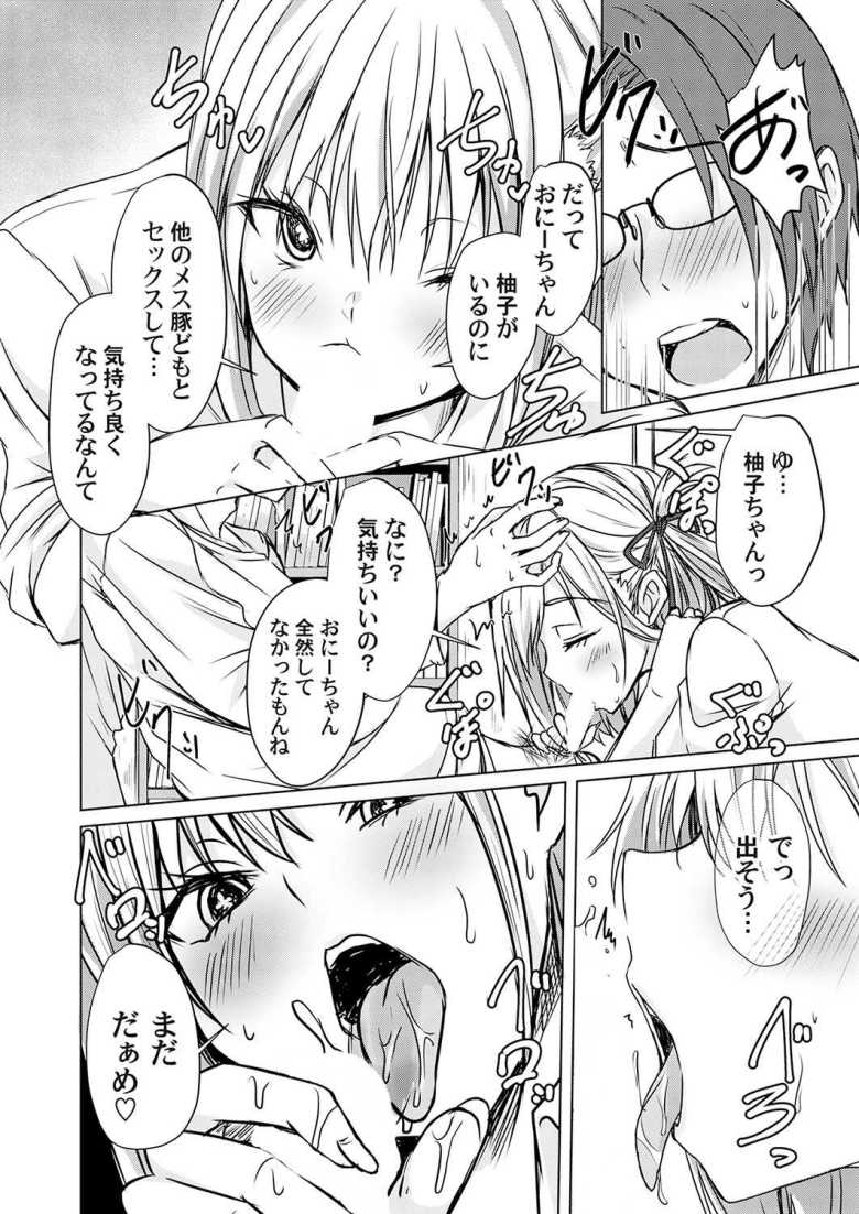 【エロ漫画】あげちん~美女たちにSEXしてとせがまれて~ 第五話【猫夜】