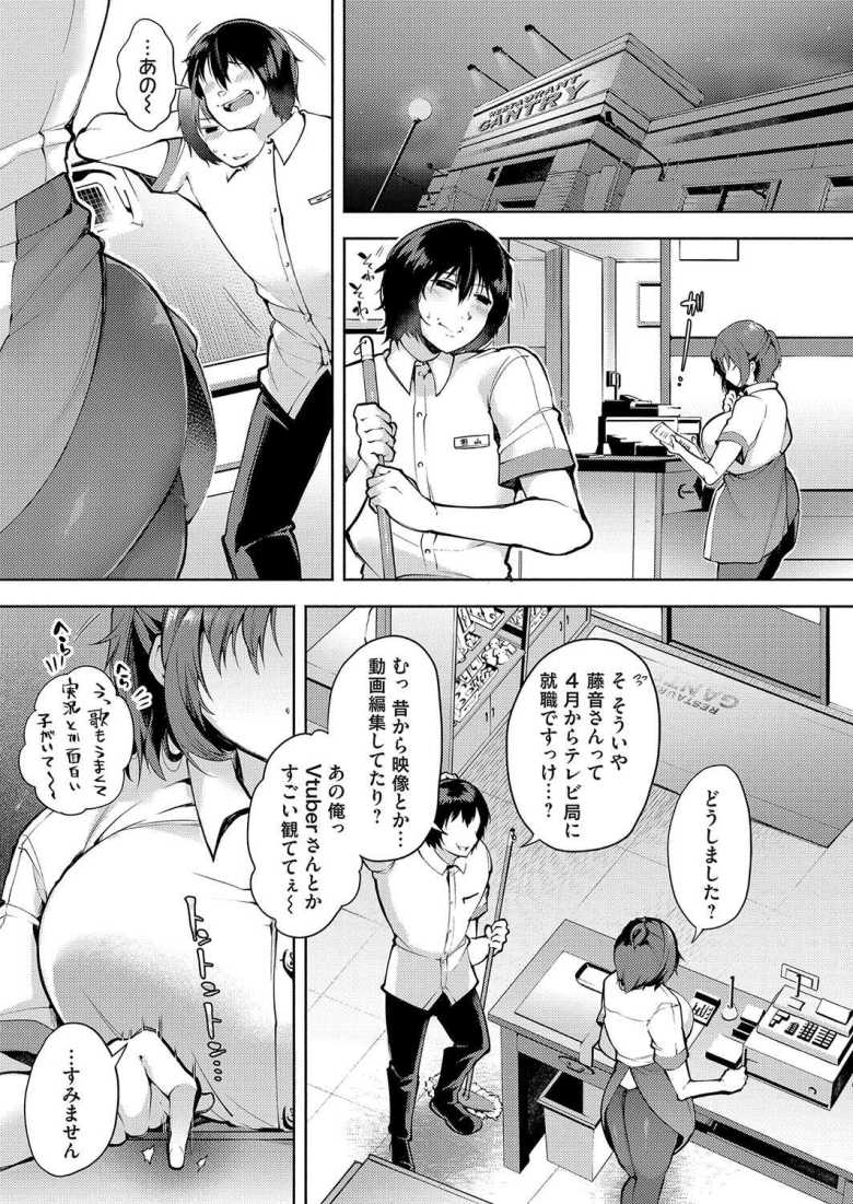 【エロ漫画 ちっちゃな牝ほどよく吠える】小さいくせにキャンキャン吠える前途有望なJDバイトリーダーをわからせる【よしみず】
