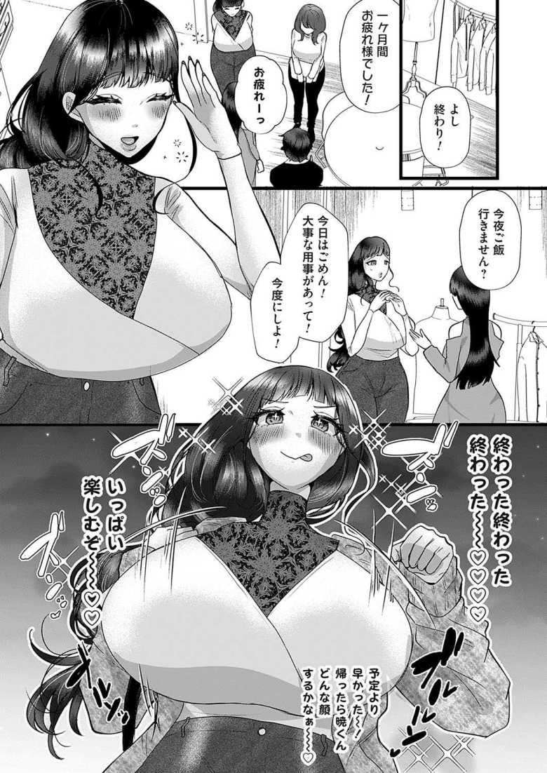 【エロ漫画 詩織さんはいじわる 後編】デカムチ彼女に射精管理されやっと解禁なのに挿入させてくれない【海野りょう】