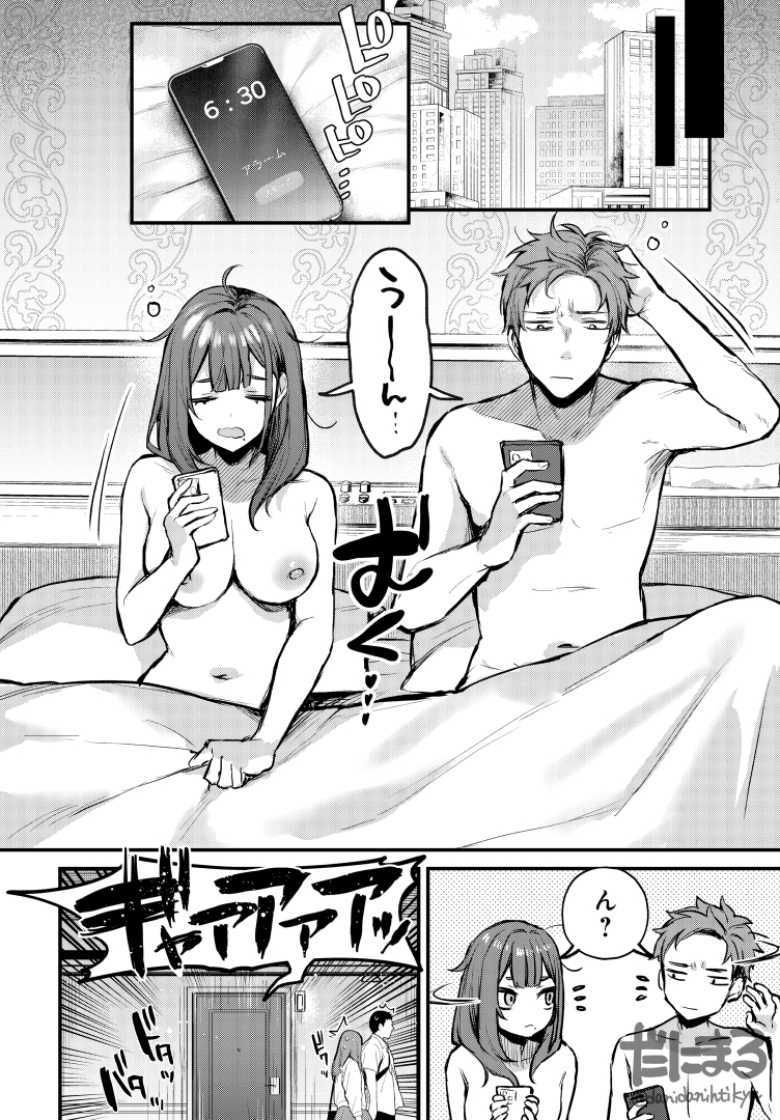 【エロ漫画 もう一度、してみたい。】会社の同僚で犬猿の仲の男女がセックスにハマる【だにまる】