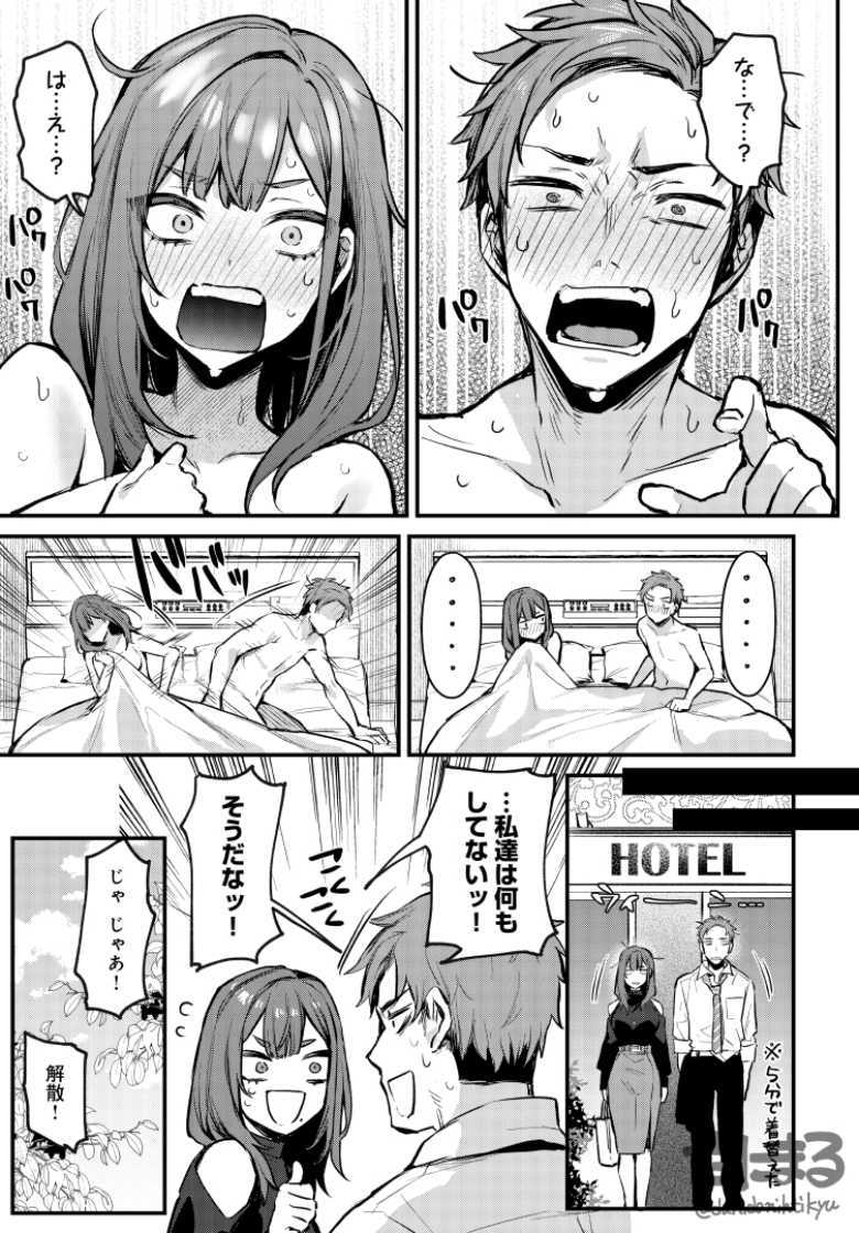 【エロ漫画 もう一度、してみたい。】会社の同僚で犬猿の仲の男女がセックスにハマる【だにまる】