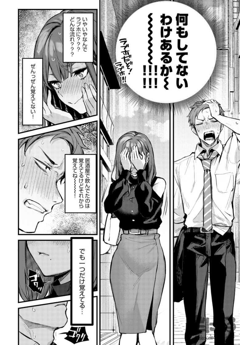 【エロ漫画 もう一度、してみたい。】会社の同僚で犬猿の仲の男女がセックスにハマる【だにまる】