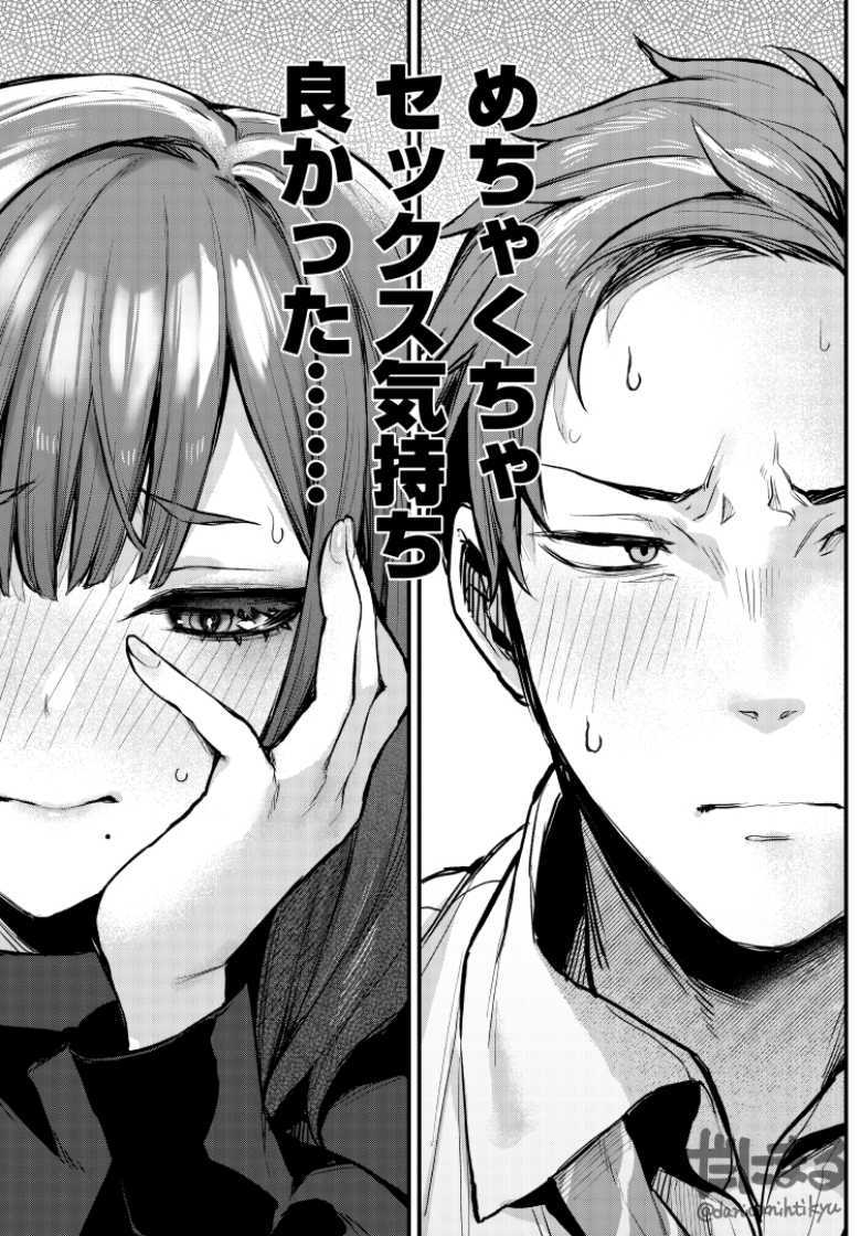 【エロ漫画 もう一度、してみたい。】会社の同僚で犬猿の仲の男女がセックスにハマる【だにまる】
