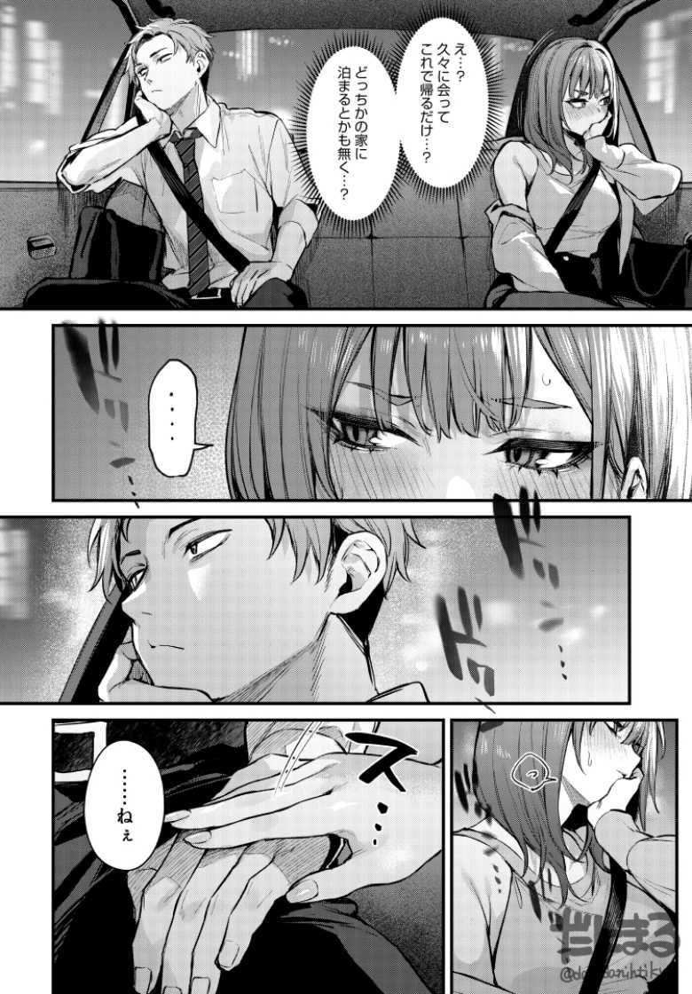 【エロ漫画 もう一度、してみたい。】会社の同僚で犬猿の仲の男女がセックスにハマる【だにまる】