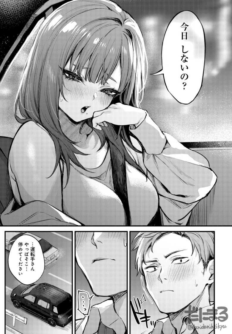 【エロ漫画 もう一度、してみたい。】会社の同僚で犬猿の仲の男女がセックスにハマる【だにまる】