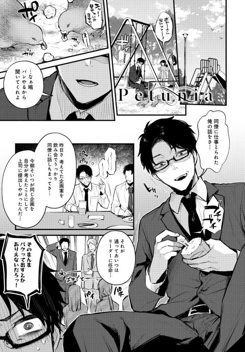 【エロ漫画 もう一度、してみたい。】会社の同僚で犬猿の仲の男女がセックスにハマる【だにまる】
