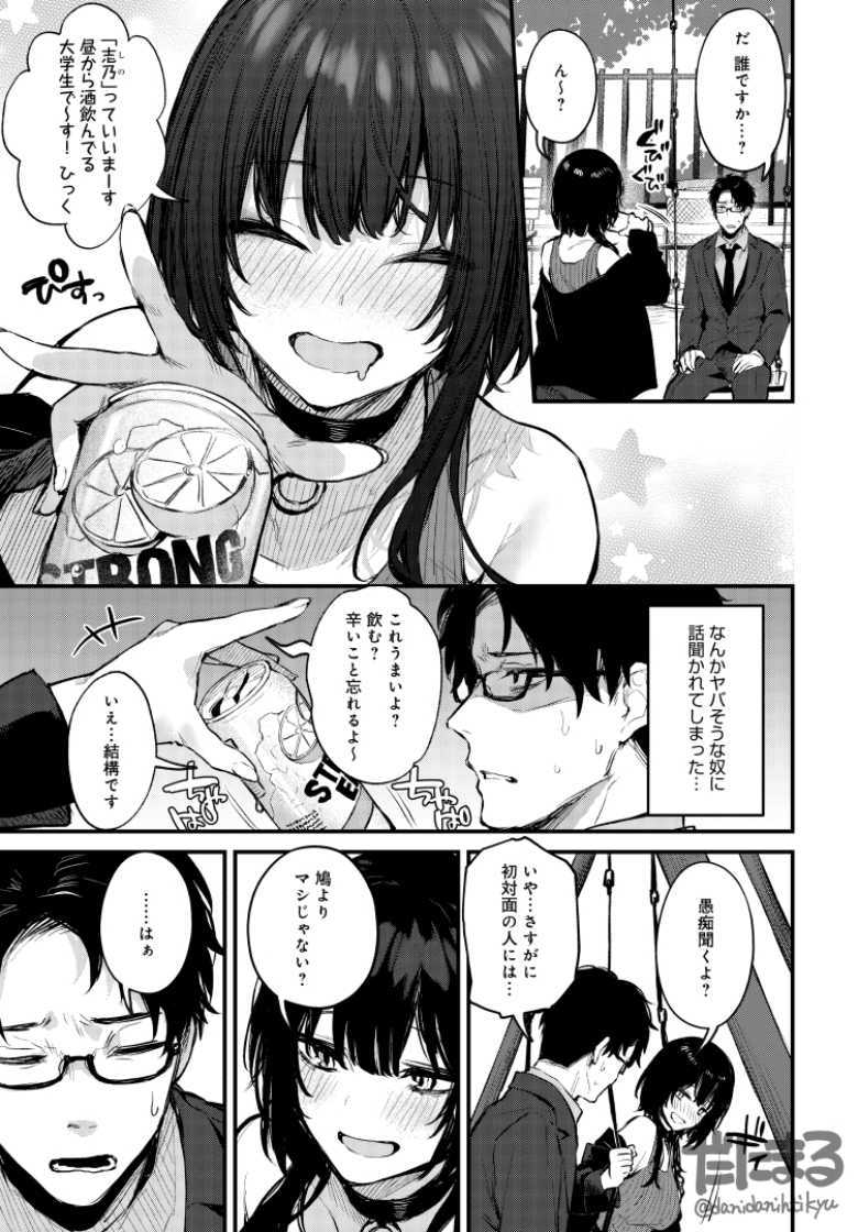 【エロ漫画 もう一度、してみたい。】会社の同僚で犬猿の仲の男女がセックスにハマる【だにまる】