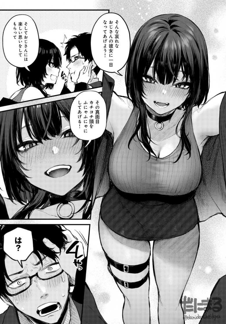 【エロ漫画 もう一度、してみたい。】会社の同僚で犬猿の仲の男女がセックスにハマる【だにまる】