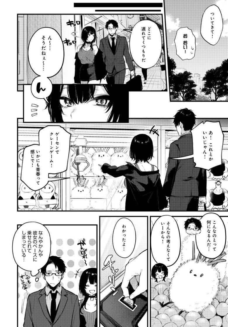【エロ漫画 もう一度、してみたい。】会社の同僚で犬猿の仲の男女がセックスにハマる【だにまる】