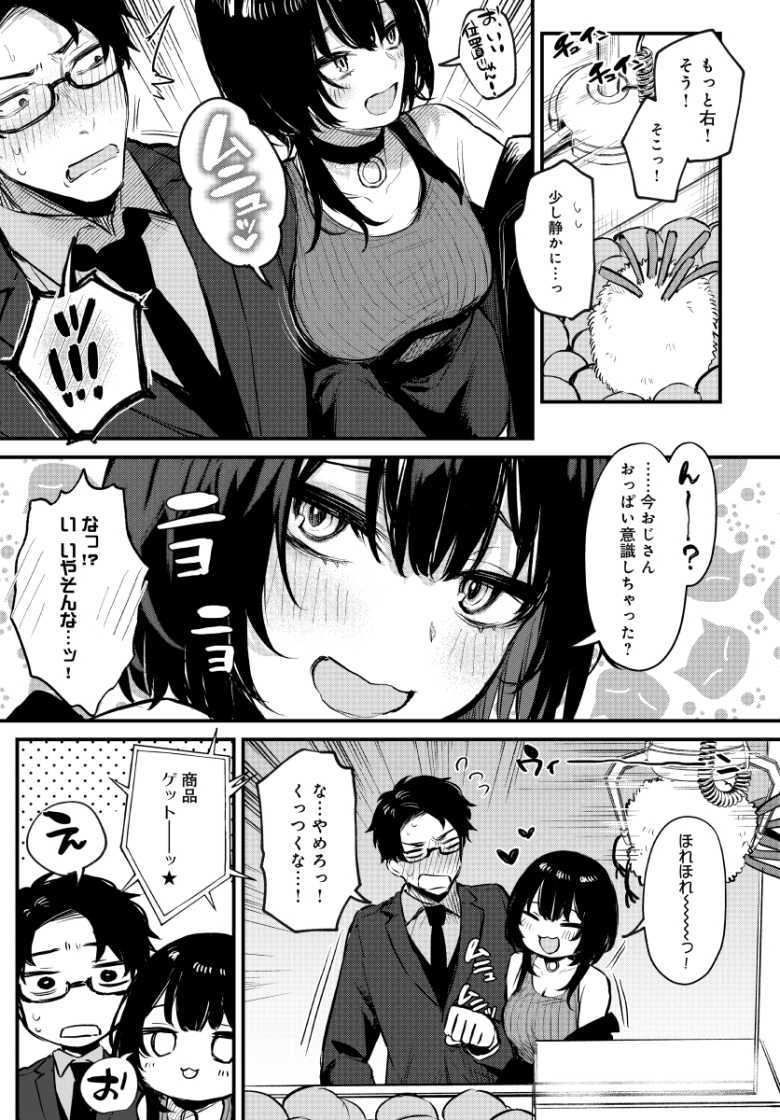 【エロ漫画 もう一度、してみたい。】会社の同僚で犬猿の仲の男女がセックスにハマる【だにまる】