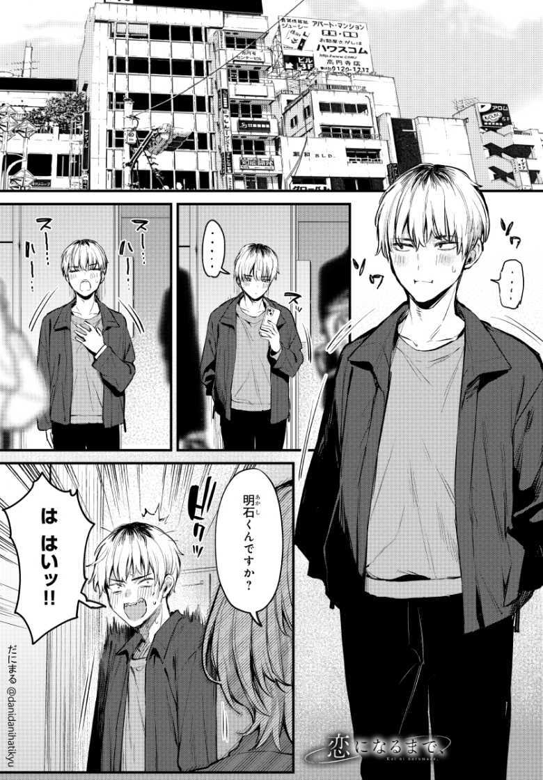【エロ漫画 もう一度、してみたい。】会社の同僚で犬猿の仲の男女がセックスにハマる【だにまる】