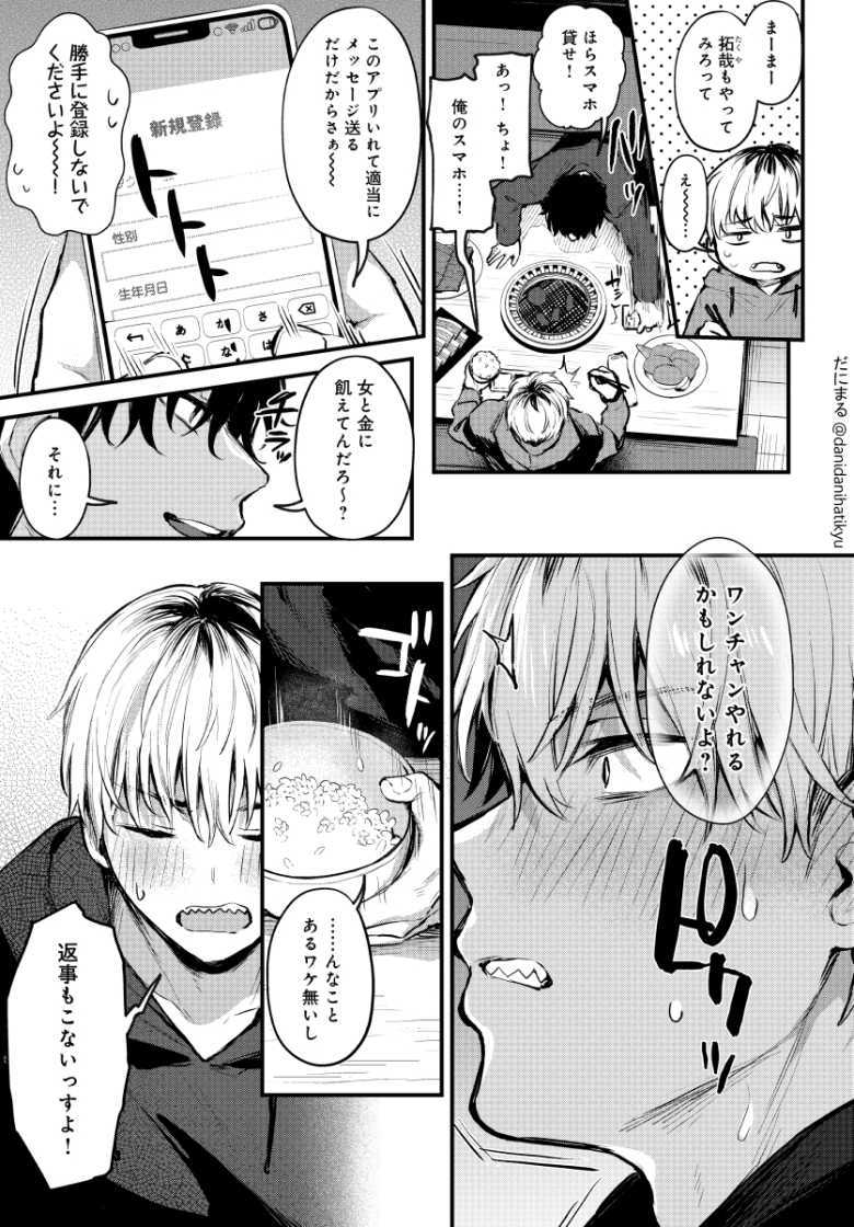 【エロ漫画 もう一度、してみたい。】会社の同僚で犬猿の仲の男女がセックスにハマる【だにまる】