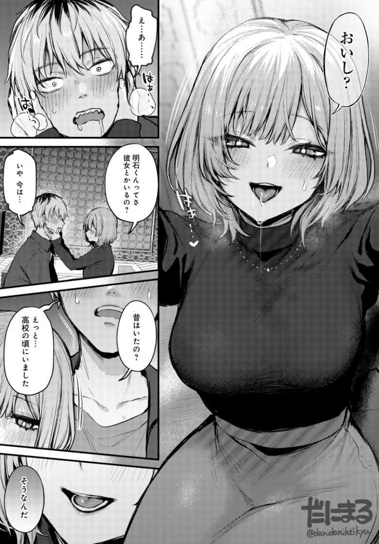【エロ漫画 もう一度、してみたい。】会社の同僚で犬猿の仲の男女がセックスにハマる【だにまる】