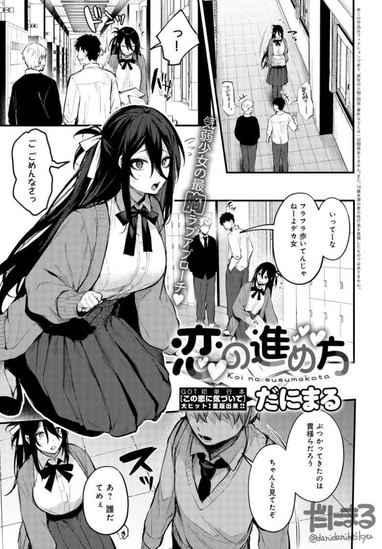 【エロ漫画 もう一度、してみたい。】会社の同僚で犬猿の仲の男女がセックスにハマる【だにまる】