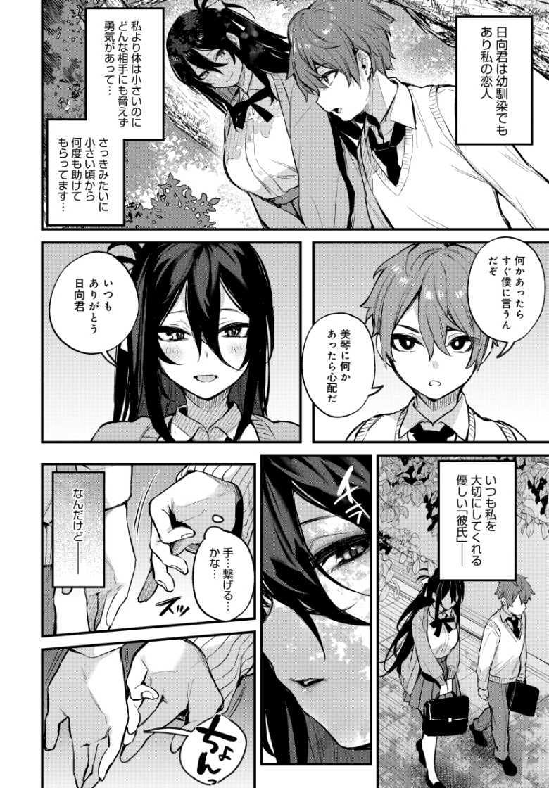 【エロ漫画 もう一度、してみたい。】会社の同僚で犬猿の仲の男女がセックスにハマる【だにまる】