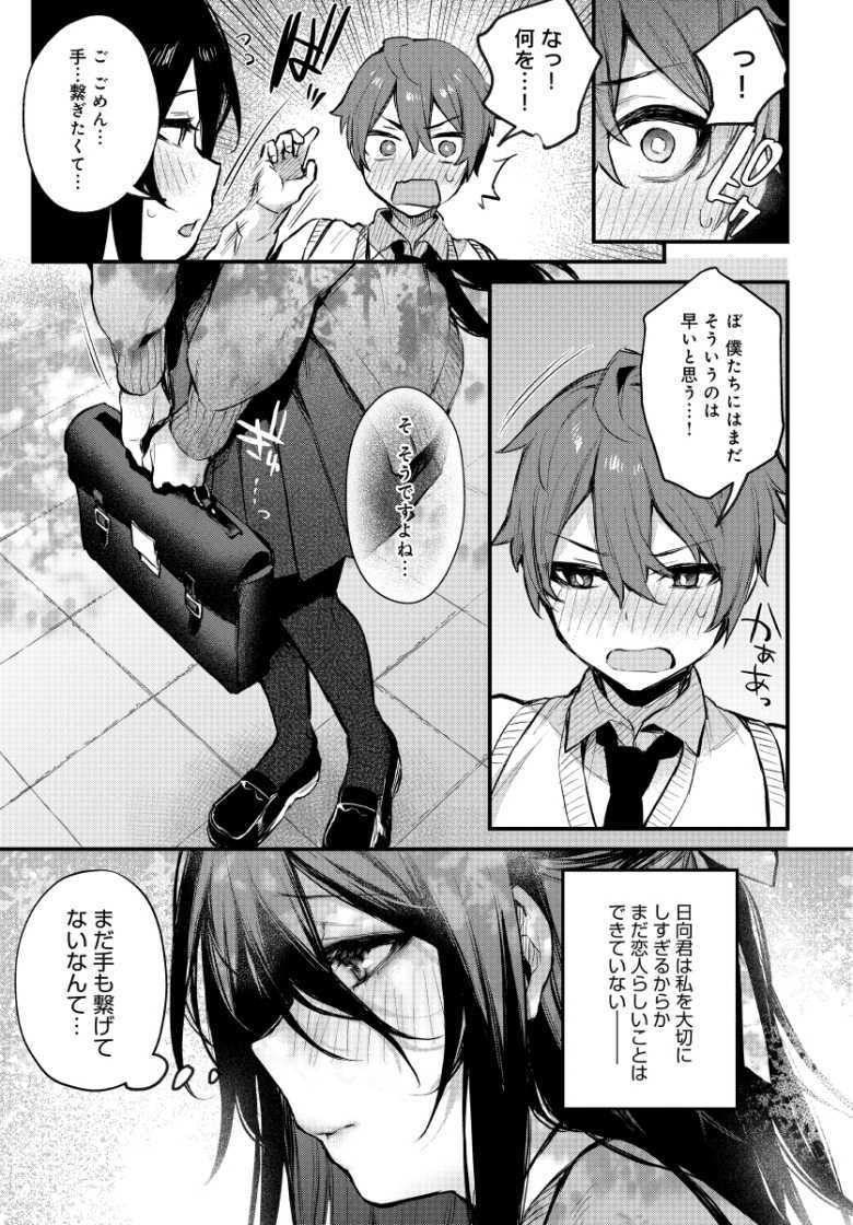 【エロ漫画 もう一度、してみたい。】会社の同僚で犬猿の仲の男女がセックスにハマる【だにまる】