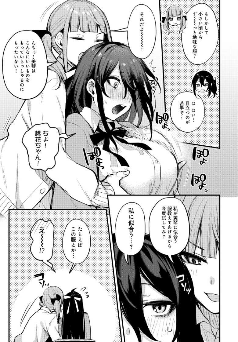 【エロ漫画 もう一度、してみたい。】会社の同僚で犬猿の仲の男女がセックスにハマる【だにまる】