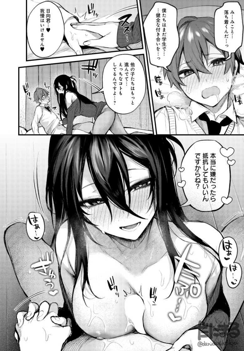 【エロ漫画 もう一度、してみたい。】会社の同僚で犬猿の仲の男女がセックスにハマる【だにまる】