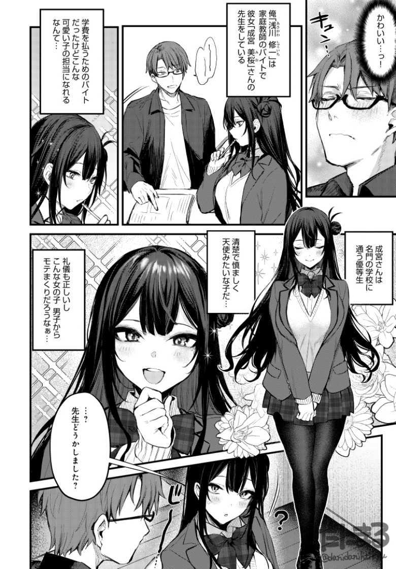 【エロ漫画 もう一度、してみたい。】会社の同僚で犬猿の仲の男女がセックスにハマる【だにまる】