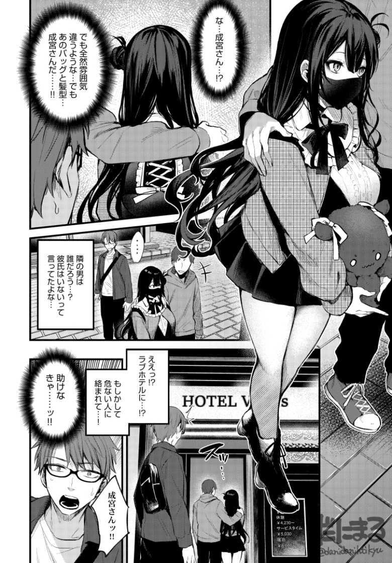 【エロ漫画 もう一度、してみたい。】会社の同僚で犬猿の仲の男女がセックスにハマる【だにまる】