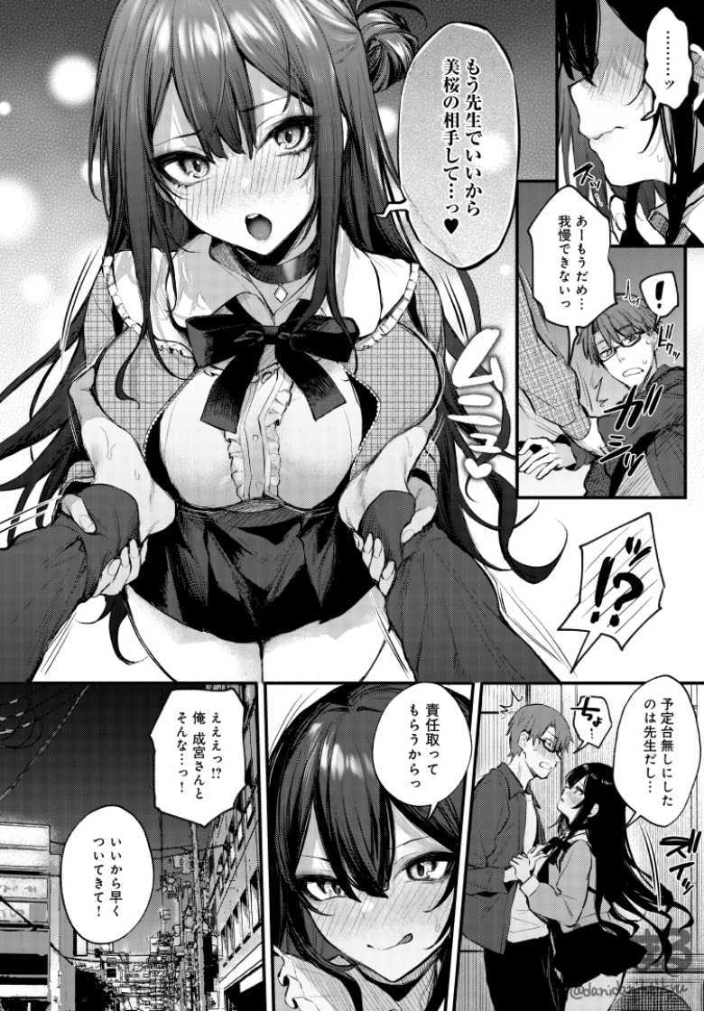 【エロ漫画 もう一度、してみたい。】会社の同僚で犬猿の仲の男女がセックスにハマる【だにまる】
