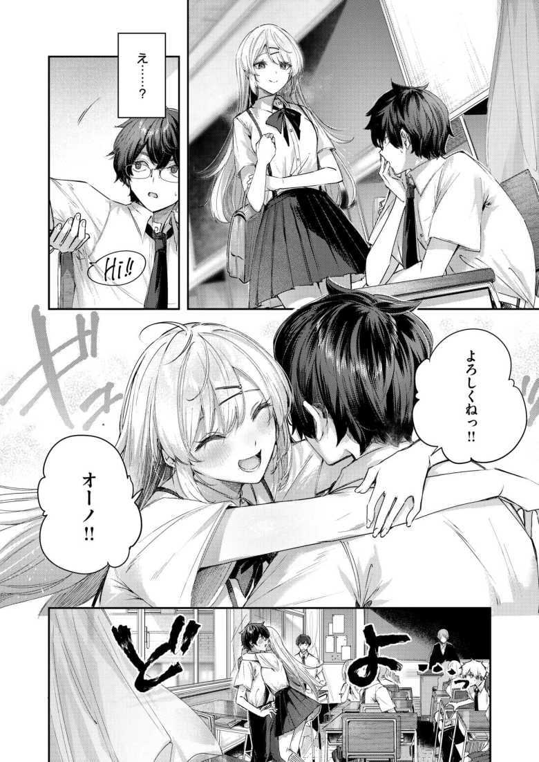 【エロ漫画 エンジェリック・カズン】金髪美女の従姉妹がウチにホームステイ【kakao】