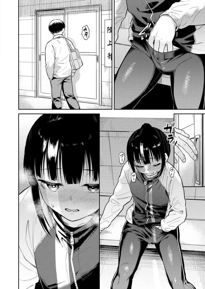 【エロ漫画 ゆうぐれグラウンド】部室でオナニーをしていると男子に見られてしまった委員長【pennel】