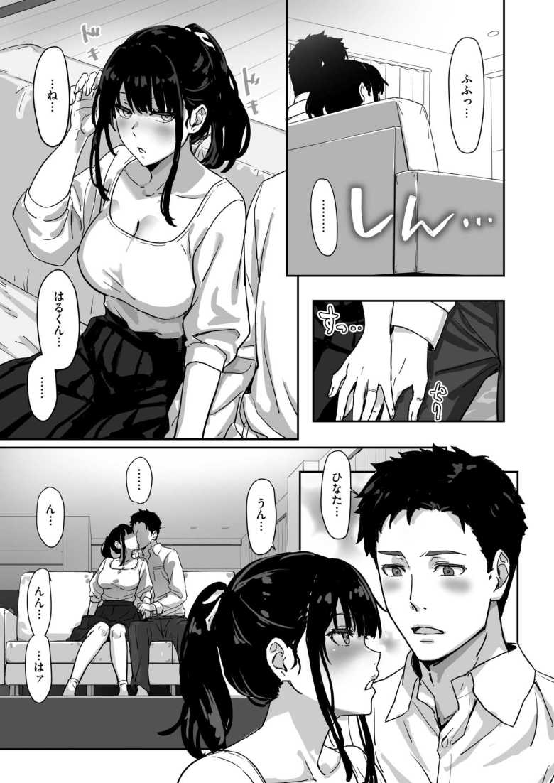 【エロ漫画 寝かしつけたら…セックス!!】子供を寝かしつけムラムラを発散する夫婦【すけいち】