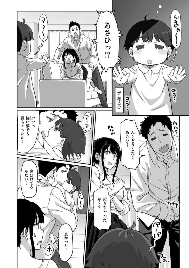 【エロ漫画 寝かしつけたら…セックス!!】子供を寝かしつけムラムラを発散する夫婦【すけいち】