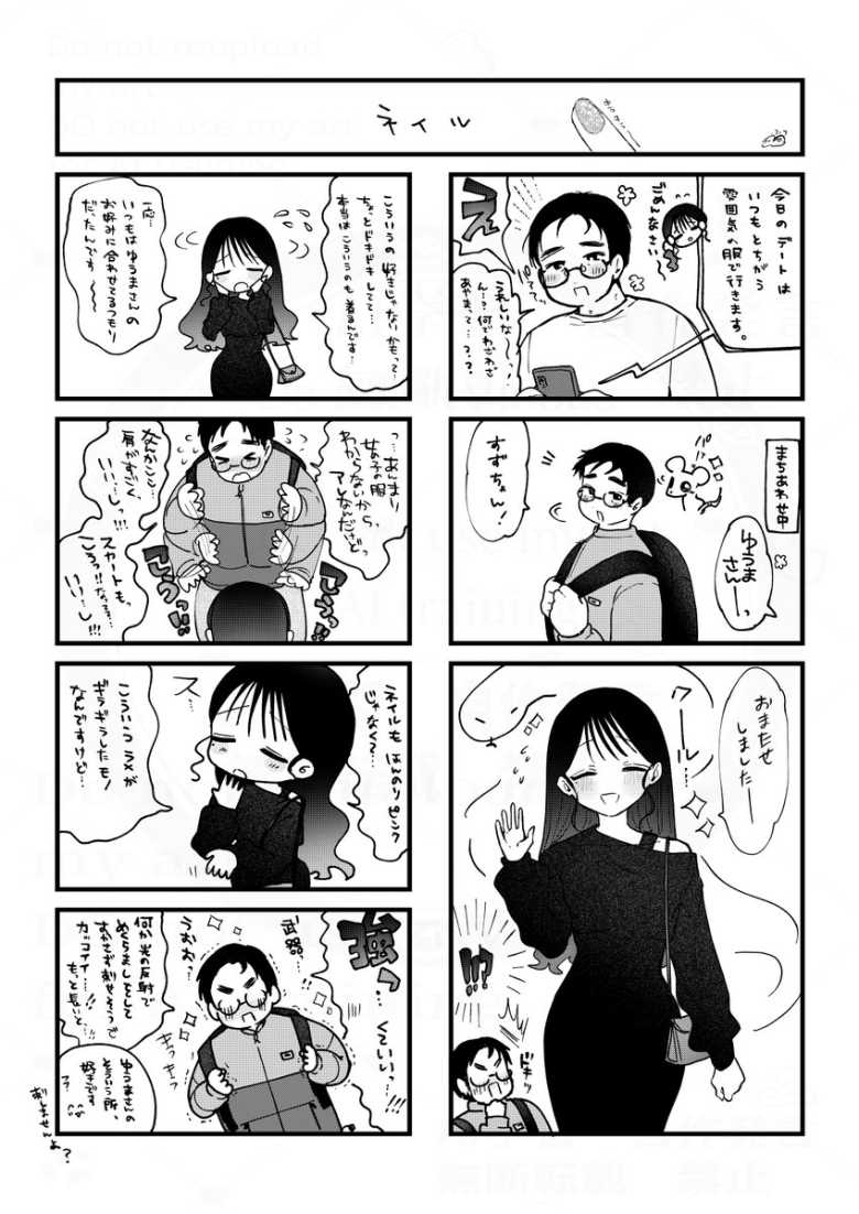 【エロ漫画 蛇は一寸にして君を呑む】アニメがきっかけでSNSで知り合った女子とオフパコ【小亀ふつ】