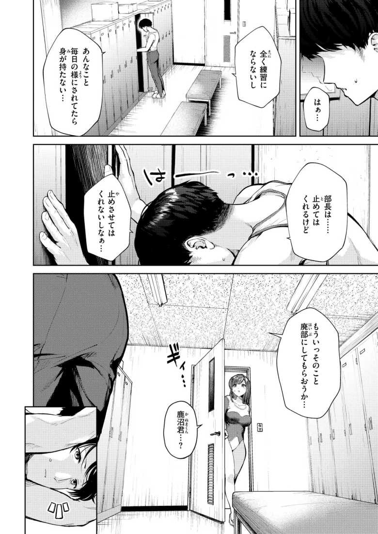 【エロ漫画 ゆか運動 個人演技】体操部の唯一の男子部員が女子体操部のおもちゃにされる【ちょいぴろ】