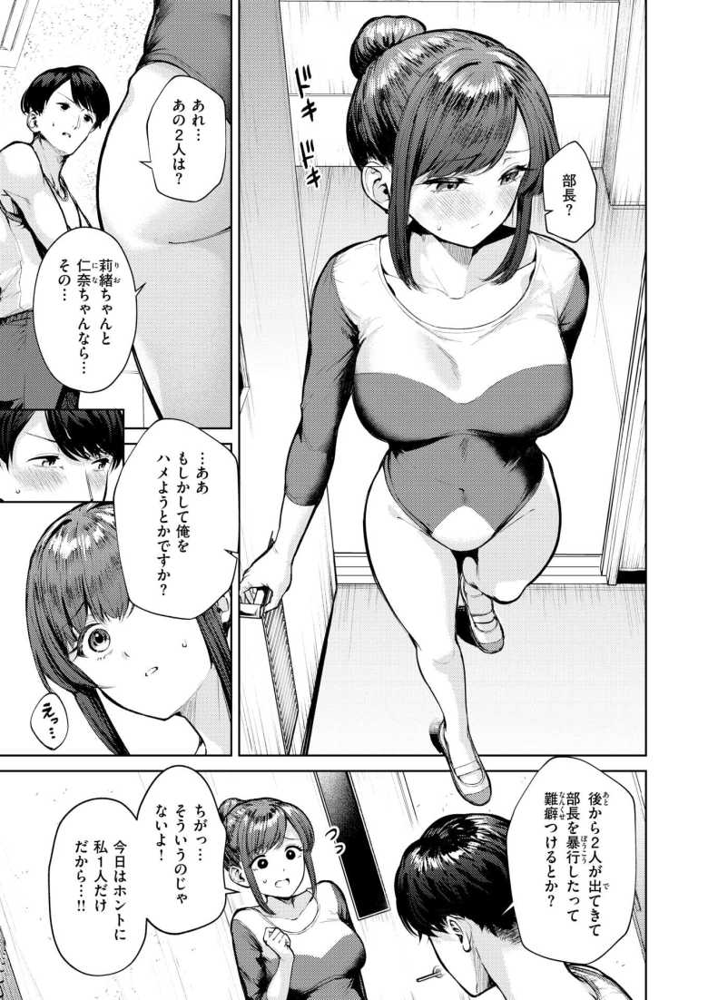 【エロ漫画 ゆか運動 個人演技】体操部の唯一の男子部員が女子体操部のおもちゃにされる【ちょいぴろ】