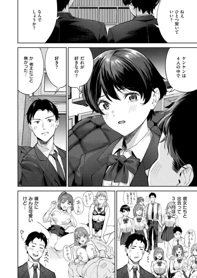 【エロ漫画 ヘヴン・オア・ヘル】学園の女王と取り巻き3人を含む四天王に目をつけられSEXする日々に【山石18】