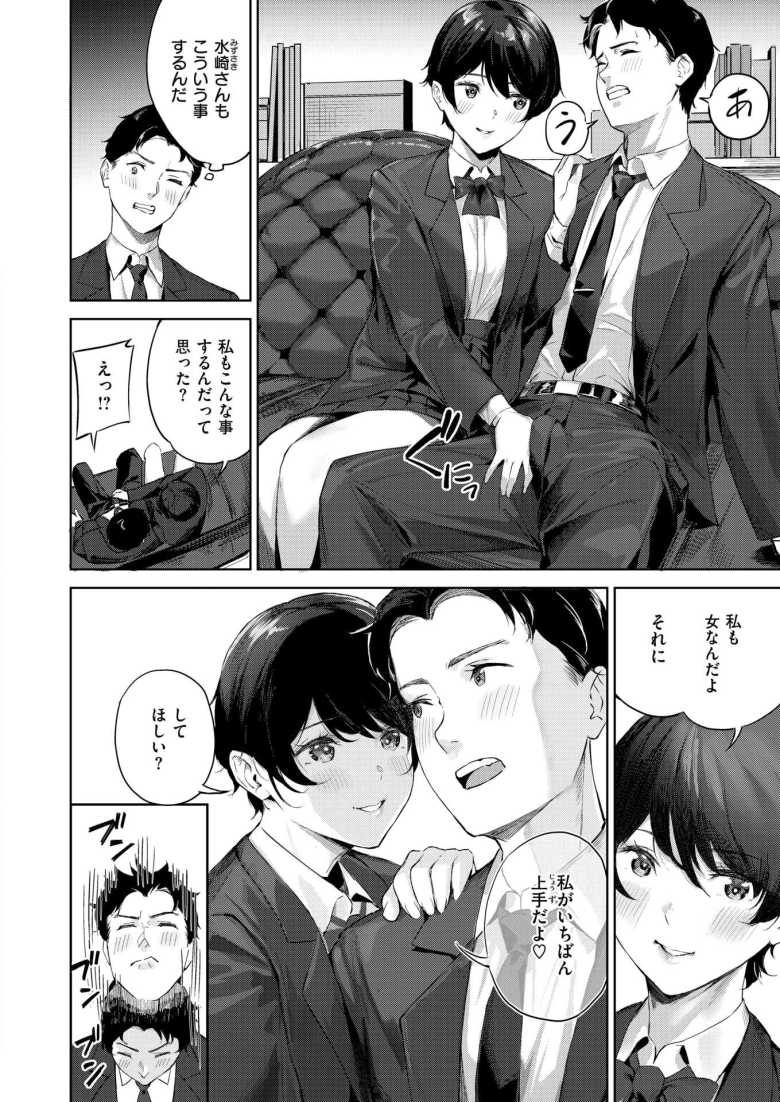 【エロ漫画 ヘヴン・オア・ヘル】学園の女王と取り巻き3人を含む四天王に目をつけられSEXする日々に【山石18】
