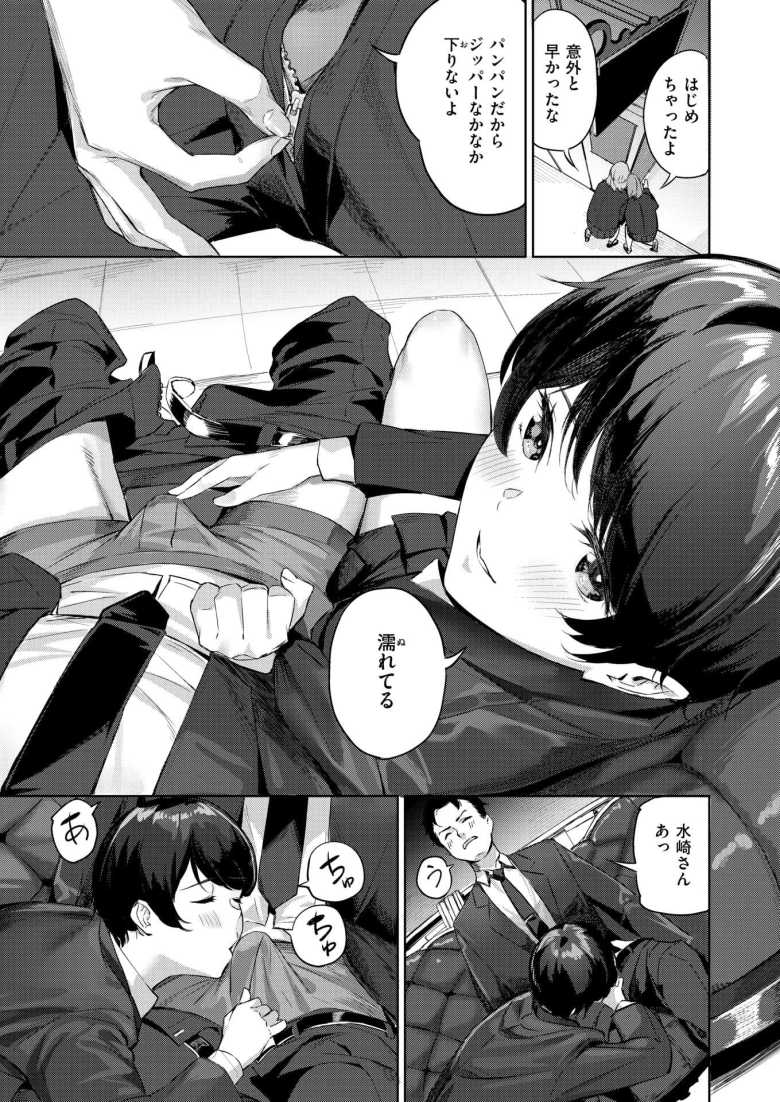 【エロ漫画 ヘヴン・オア・ヘル】学園の女王と取り巻き3人を含む四天王に目をつけられSEXする日々に【山石18】