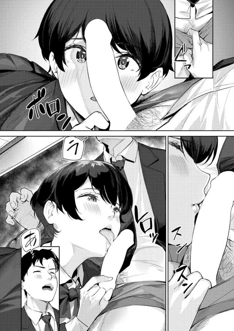 【エロ漫画 ヘヴン・オア・ヘル】学園の女王と取り巻き3人を含む四天王に目をつけられSEXする日々に【山石18】