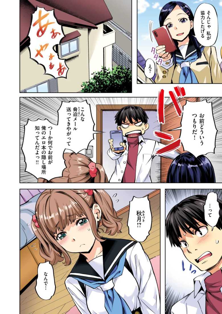 【エロ漫画 勝っても負けても】幼馴染達のセックスをサポートしてたら3人でする流れに【長頼】