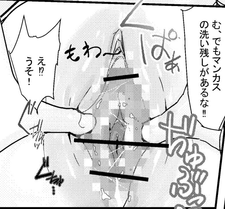 【エロ同人】いただき系パパ活トー横女子は金で狂わせてから、堕とします。~ギバーおじさんによる令和の生娘シャブ漬け戦略!~前編【チームサザンドラ】
