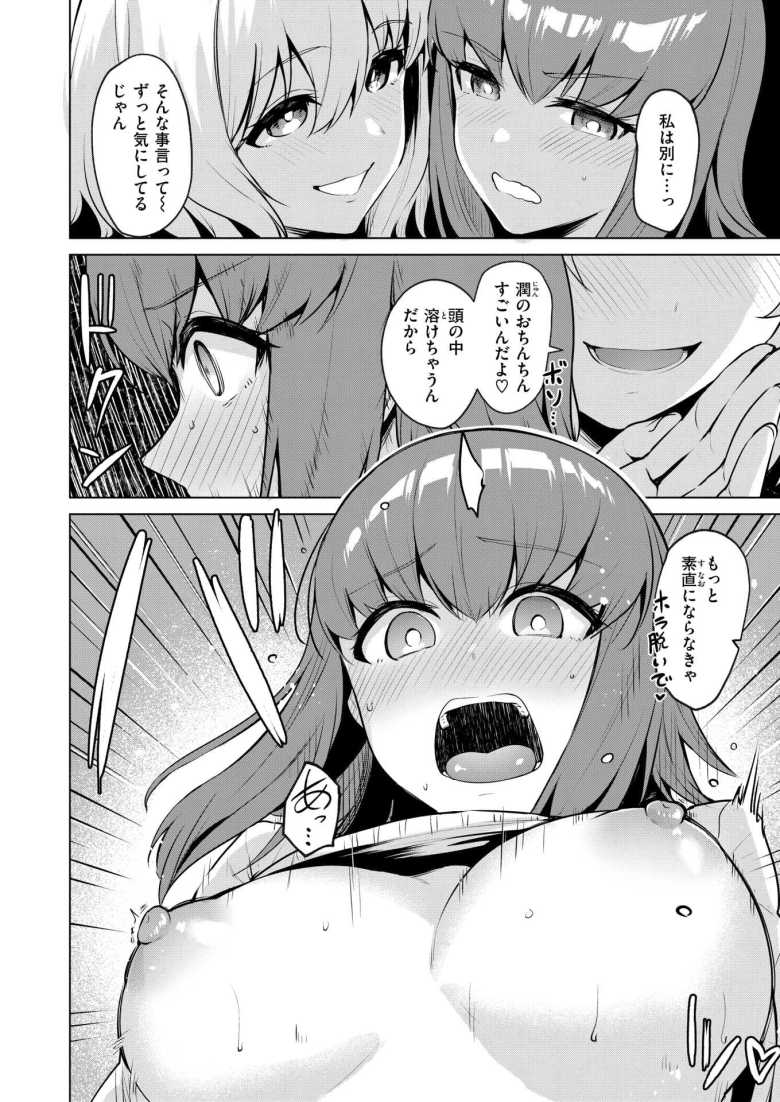 【エロ漫画 続・情交見学】ネットで知り合ったカップルの生SEXを見て発情してしまう【こっぺ】
