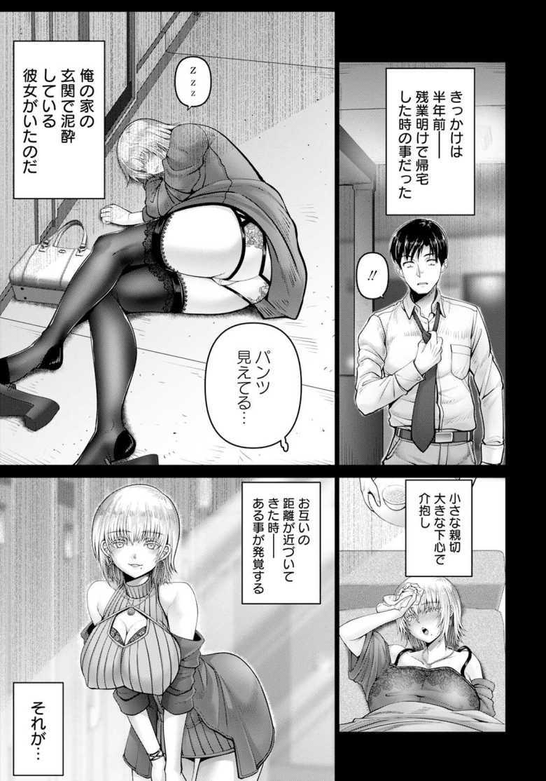 【エロ漫画 童貞ラブストーリー】隣の金髪ギャルを助けたらDT卒業できた【大林森】