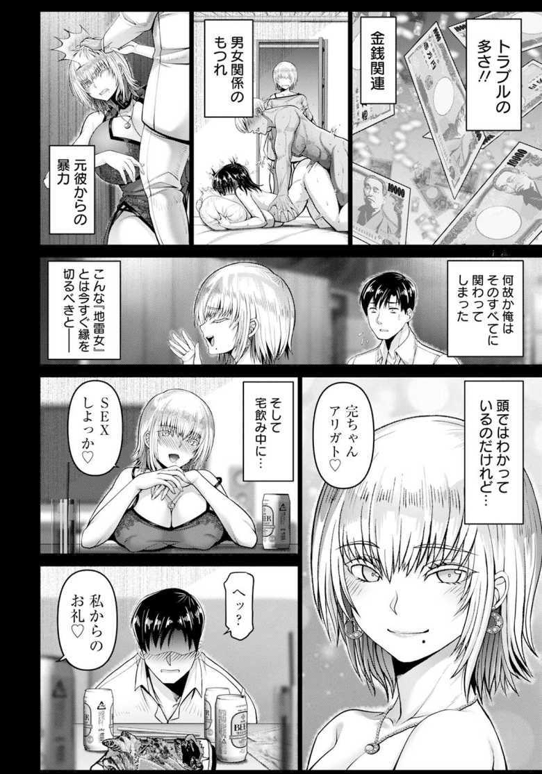 【エロ漫画 童貞ラブストーリー】隣の金髪ギャルを助けたらDT卒業できた【大林森】