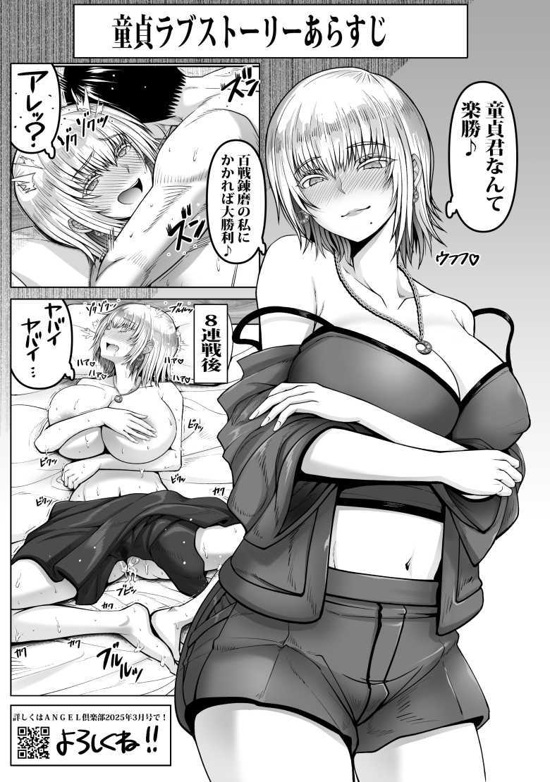【エロ漫画 童貞ラブストーリー】隣の金髪ギャルを助けたらDT卒業できた【大林森】