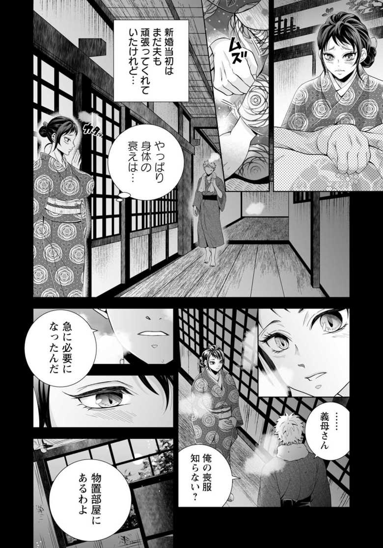【エロ漫画 背徳の性欲部屋】持て余した性欲を義理の息子に見抜かれてしまう【つるばみ禄】