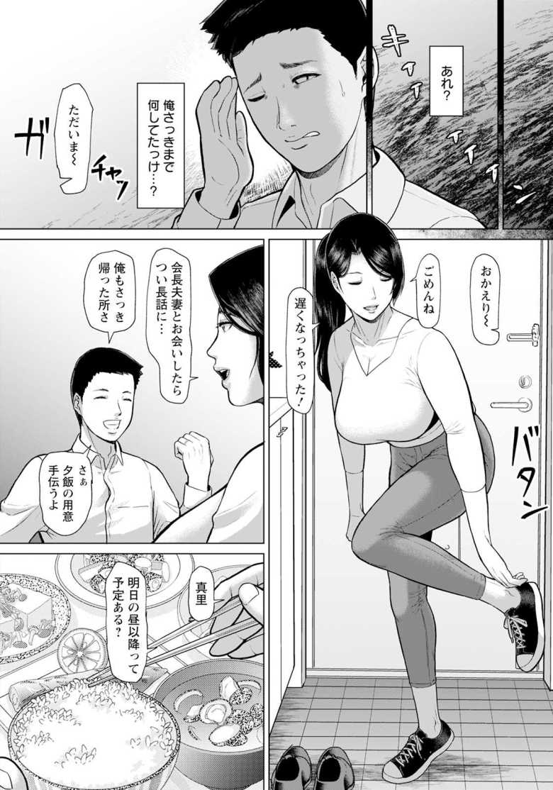 【エロ漫画 淫習団地 episode 3】越してきた団地の人妻二人と乱交セックス【ICE】