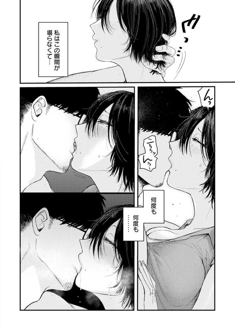 【エロ漫画 よくある罪】再会した元カレへの想いが再燃し不倫する人妻【柴犬五郎】