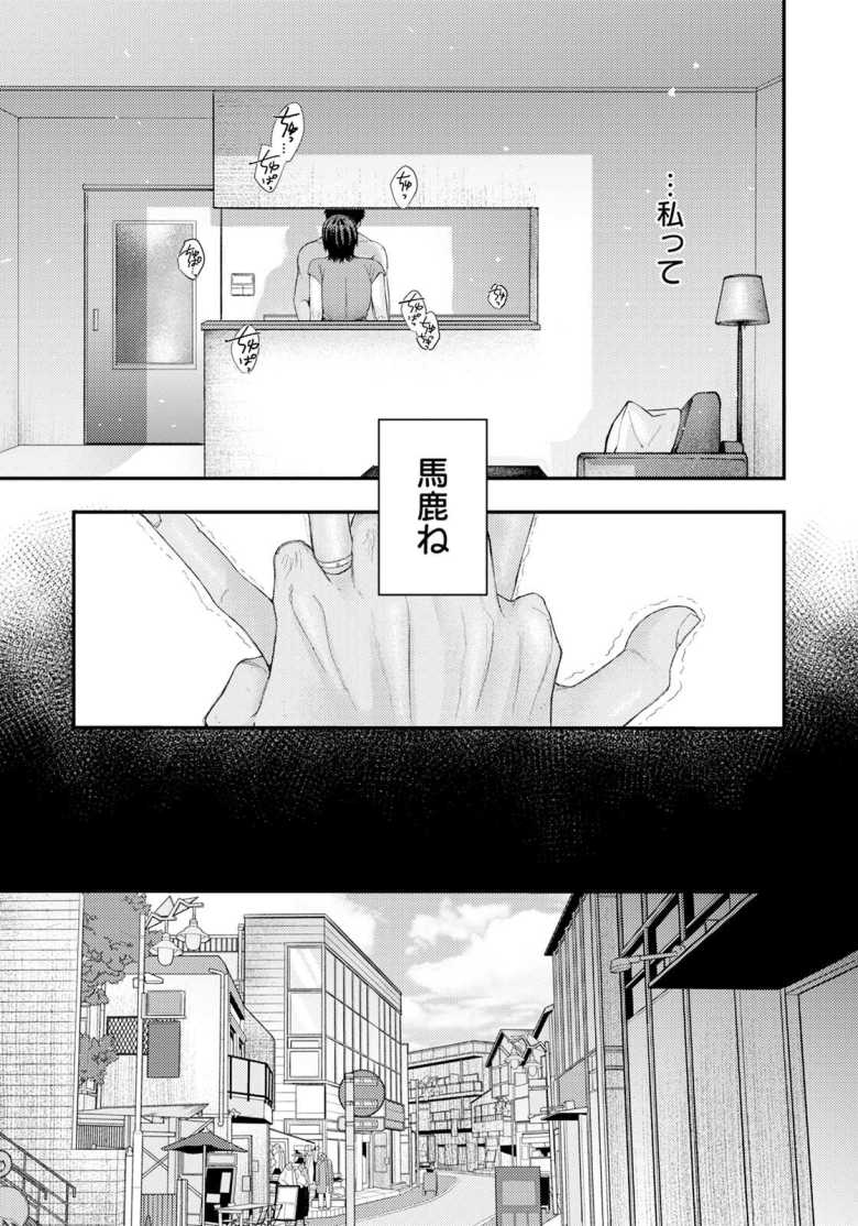 【エロ漫画 よくある罪】再会した元カレへの想いが再燃し不倫する人妻【柴犬五郎】