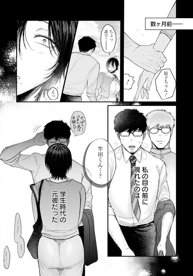 【エロ漫画 よくある罪】再会した元カレへの想いが再燃し不倫する人妻【柴犬五郎】
