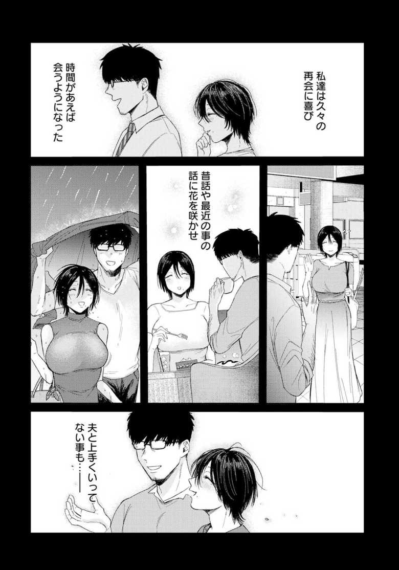 【エロ漫画 よくある罪】再会した元カレへの想いが再燃し不倫する人妻【柴犬五郎】