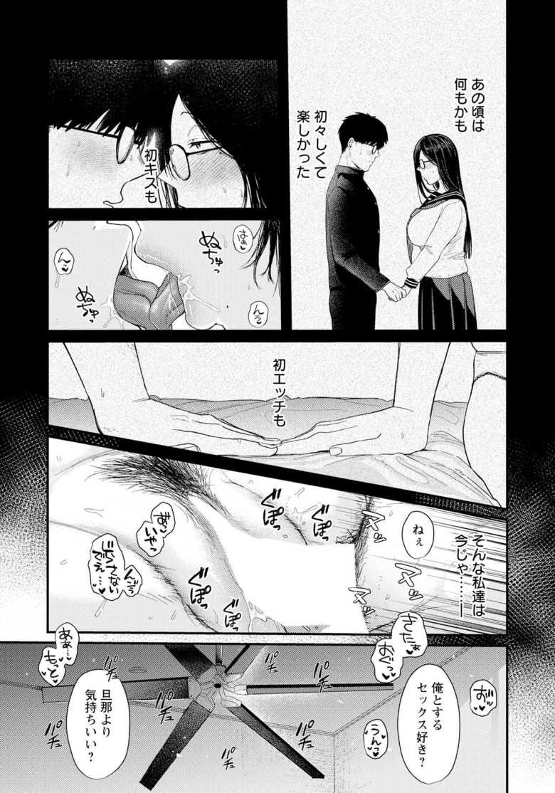 【エロ漫画 よくある罪】再会した元カレへの想いが再燃し不倫する人妻【柴犬五郎】