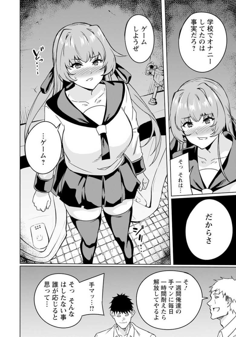 【エロ漫画 令嬢便女】趣味のオナニーを盗撮された優等生【リンスン】